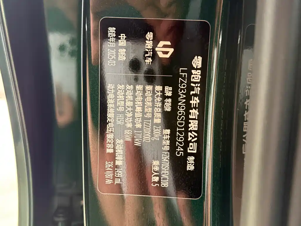 Leapmotor C10 2024 530