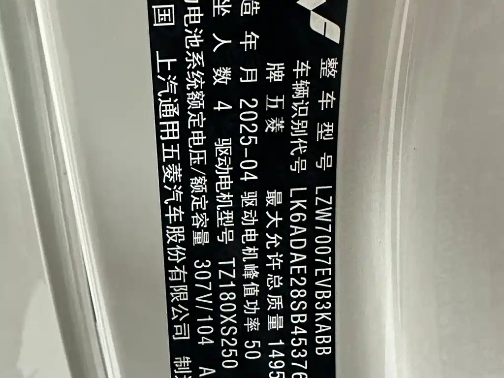 Wuling Binguo — фотографии объявления, Фото 16