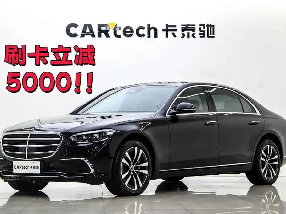 MERCEDES-BENZ S CLASS