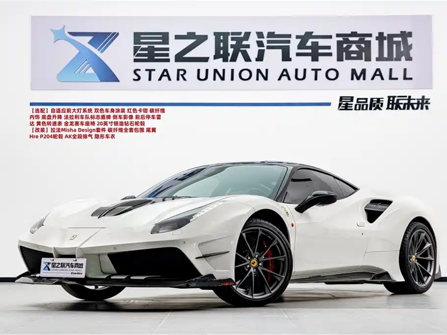 Ferrari 488 2018