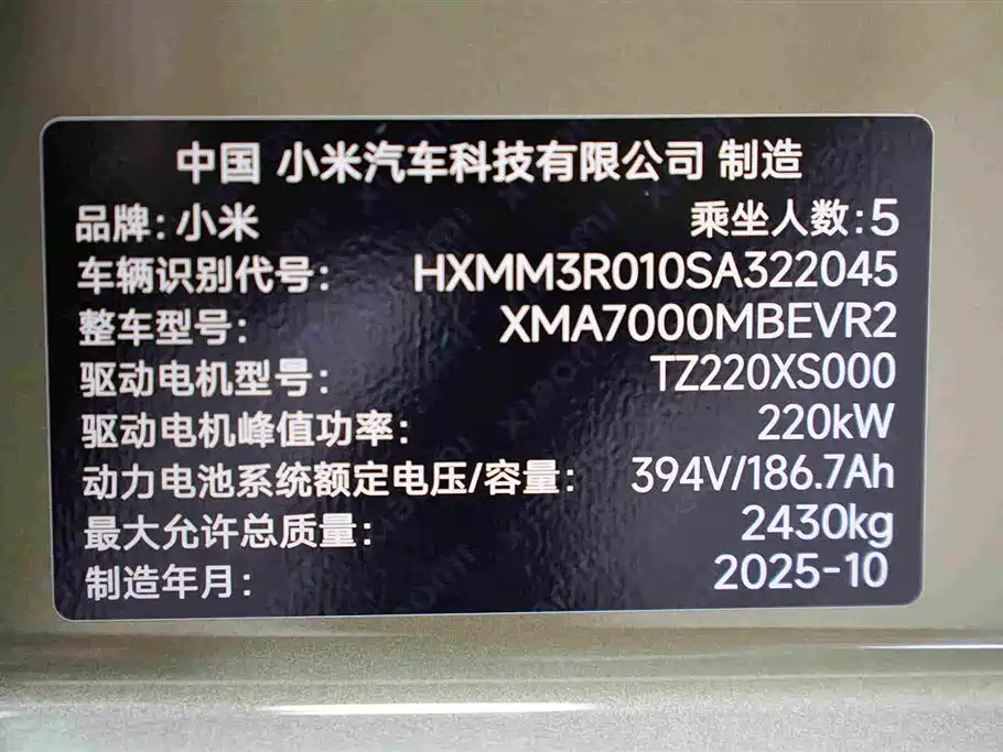 Xiaomi SU7 — миниатюра 14
