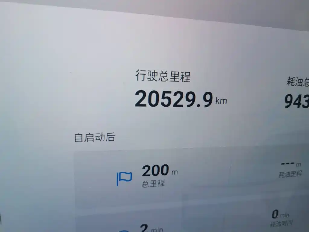 Exeed Xingjiyuan ET — миниатюра 5