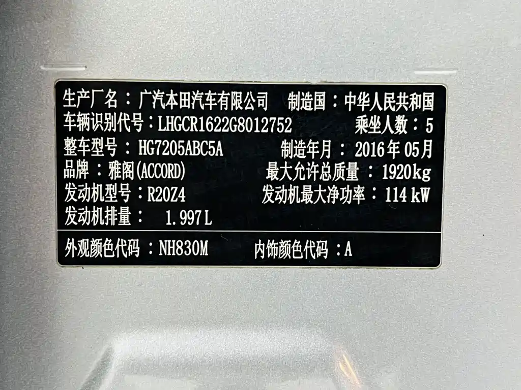 Honda Accord — миниатюра 18