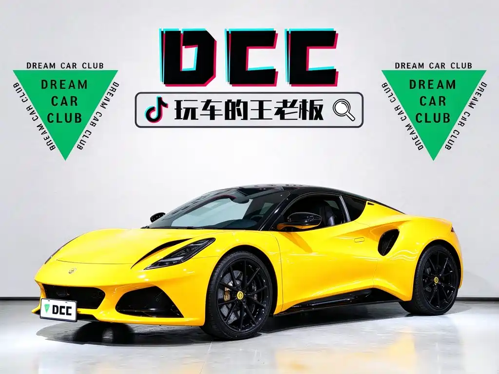 Lotus Emira
