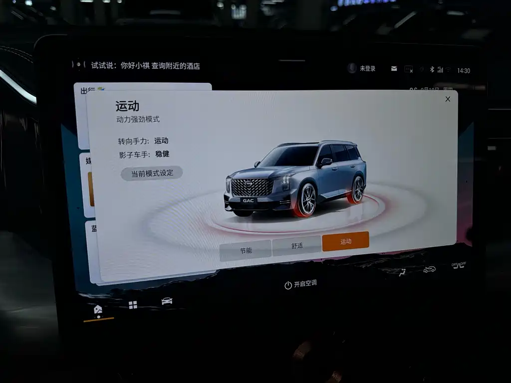 GAC Motor Trumpchi GS8 — миниатюра 16