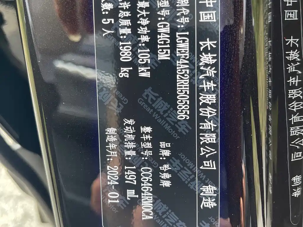 Haval H6 — миниатюра 17