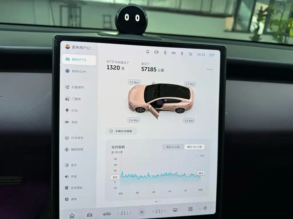 NIO ET5 — миниатюра 11