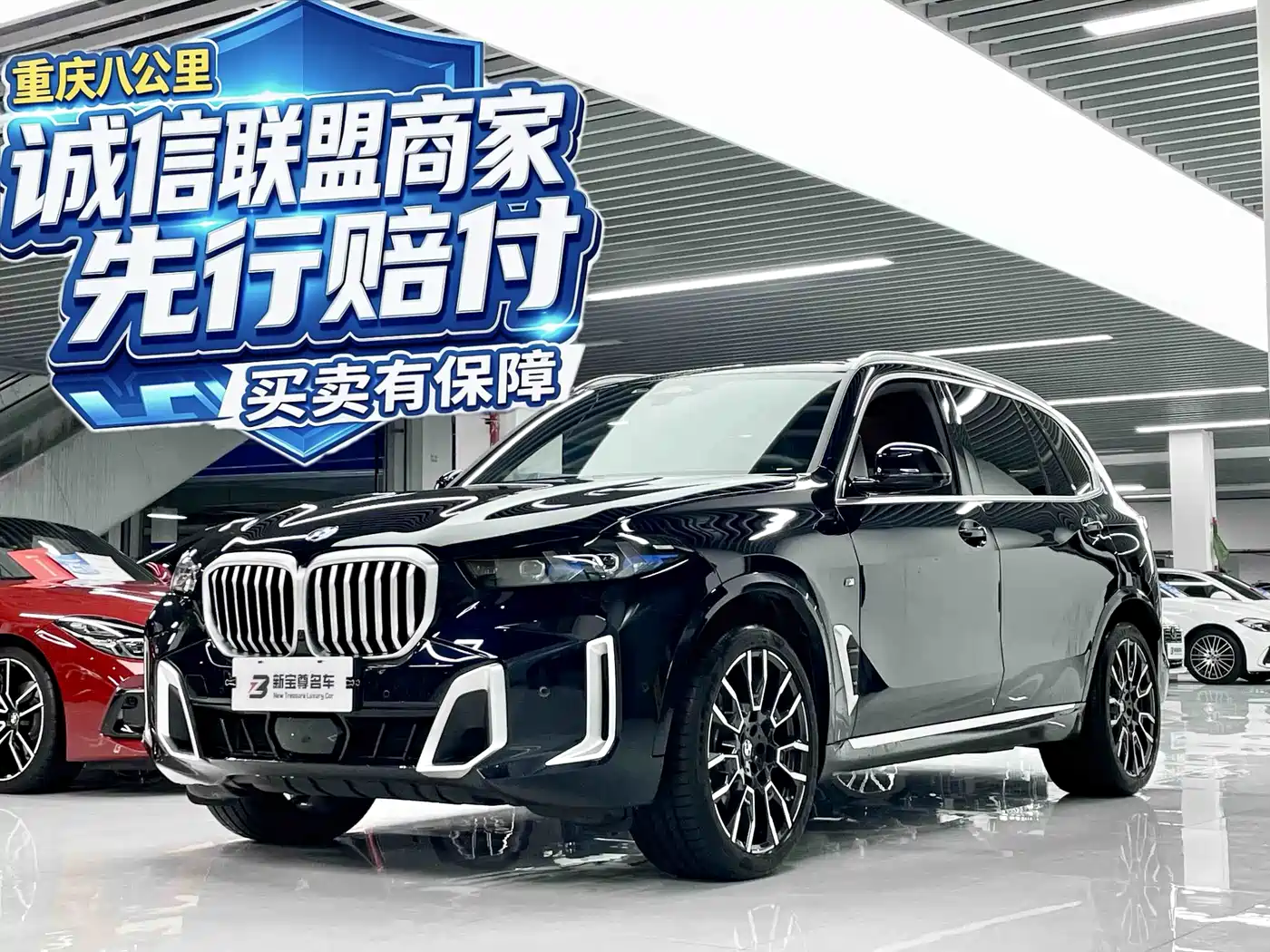 宝马X5 2023款 xDrive 40Li M运动套装 2025