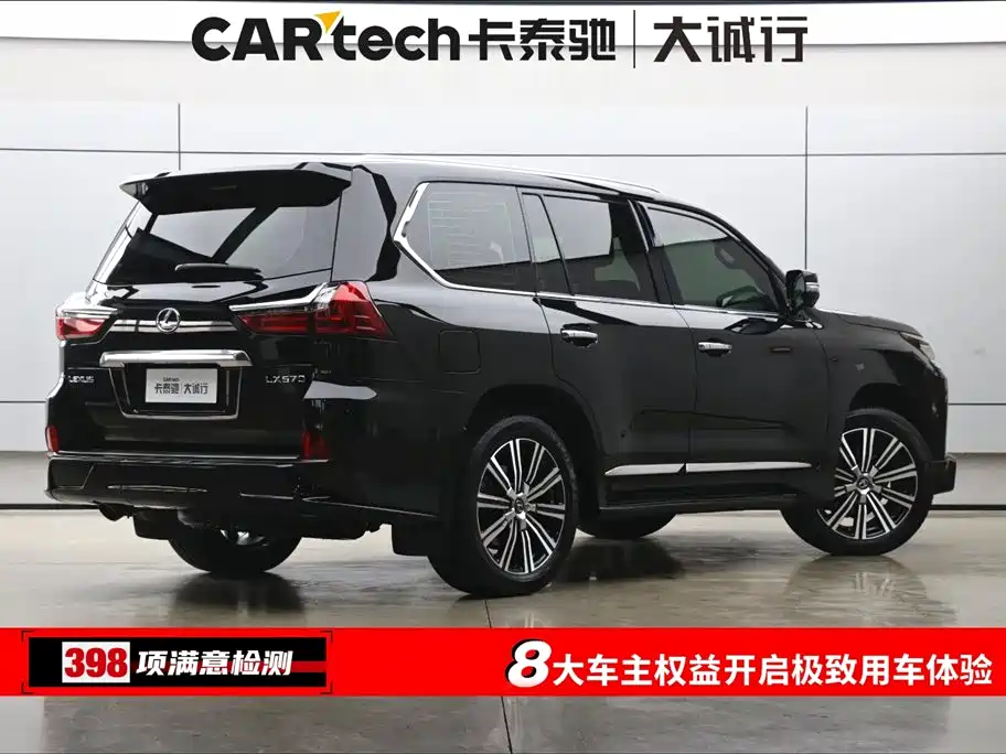 Lexus LX 2020 570