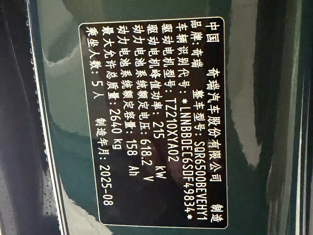 Zhijie Zhijie R7 — миниатюра 21