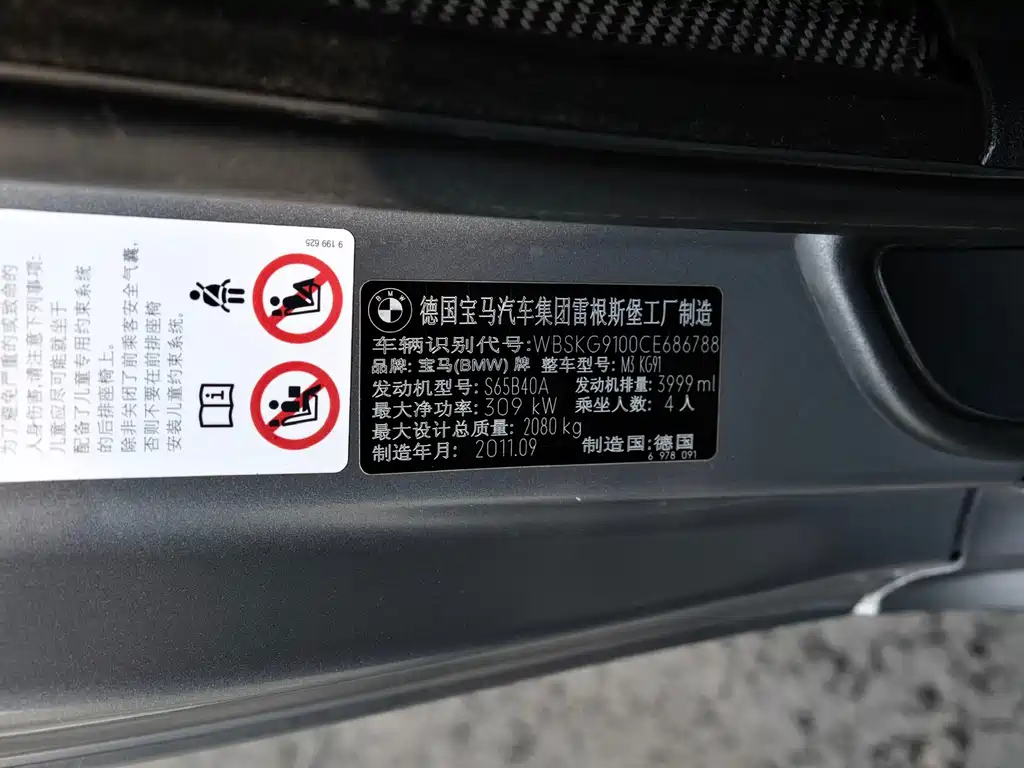 BMW M3 — миниатюра 30