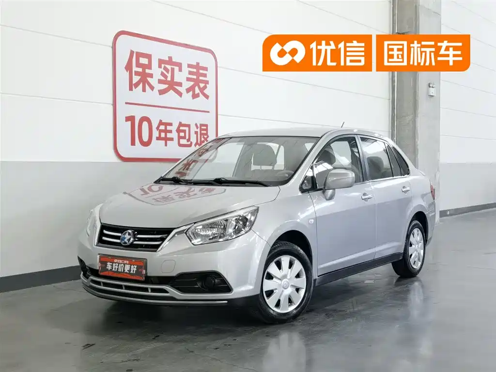 Купить Venucia D50