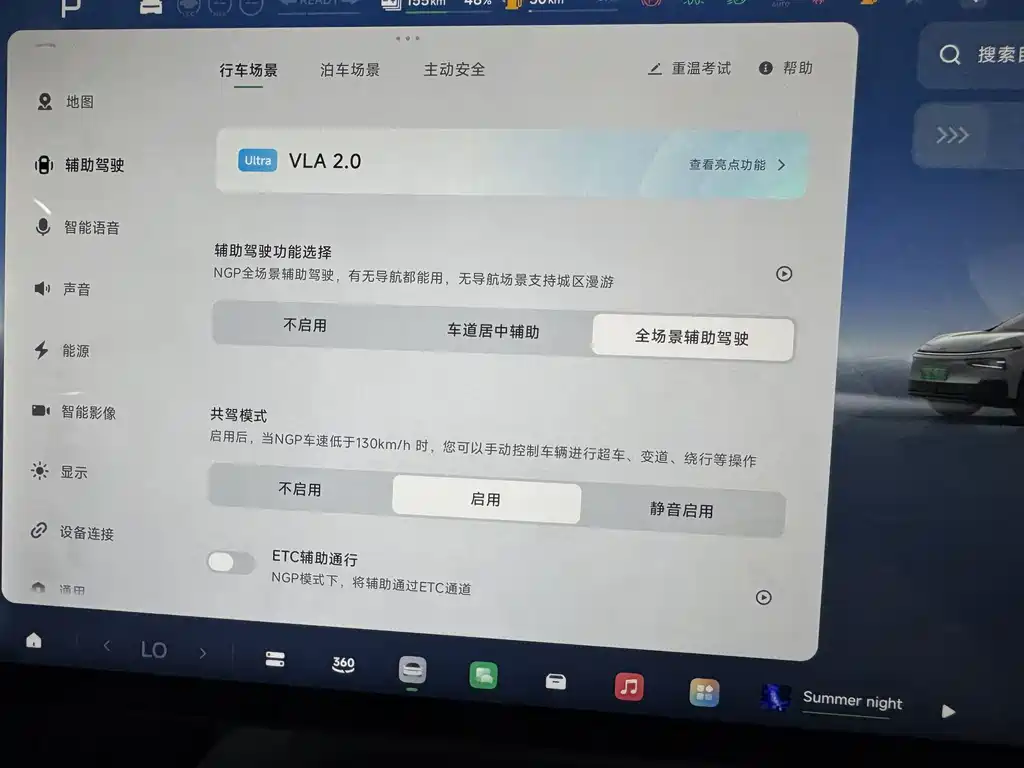 XPeng G7 — миниатюра 12
