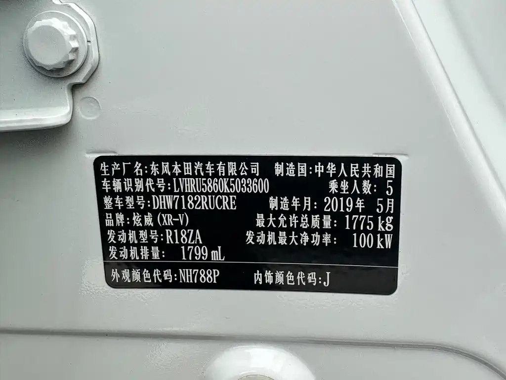 Honda XR-V — миниатюра 11