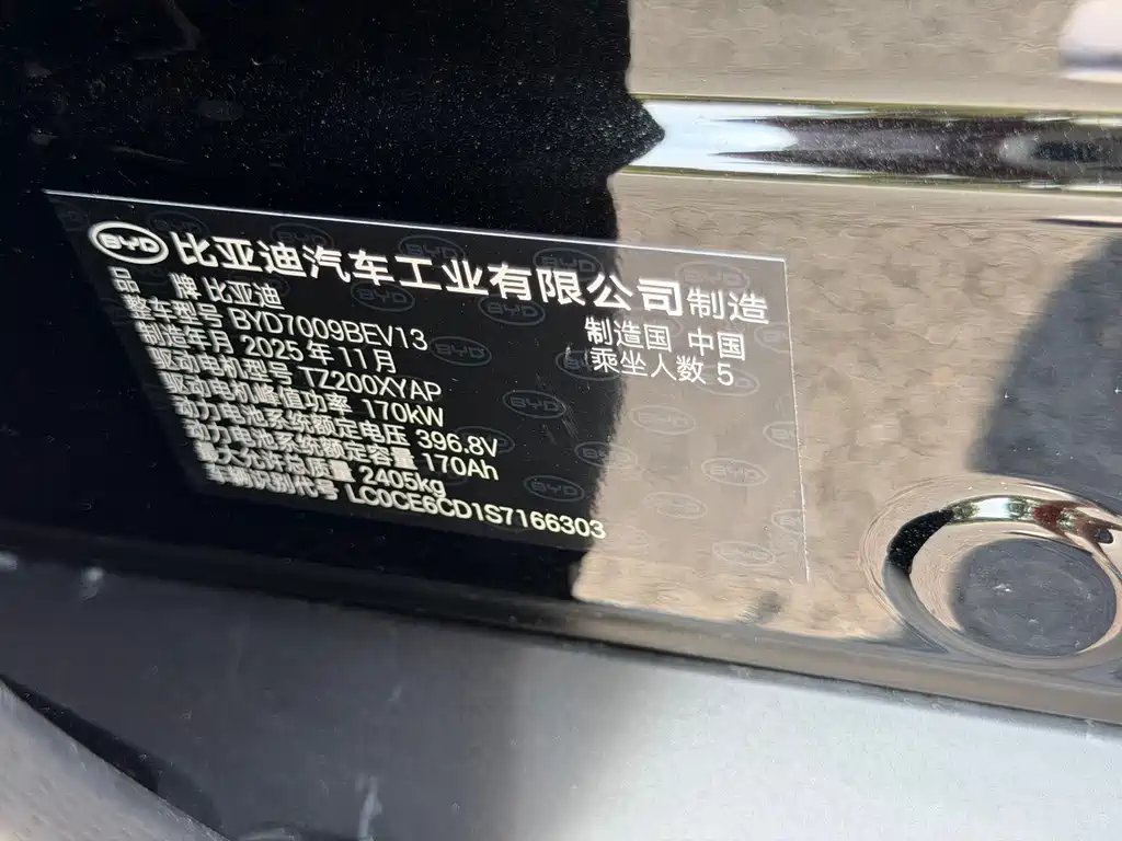 BYD Han — миниатюра 16