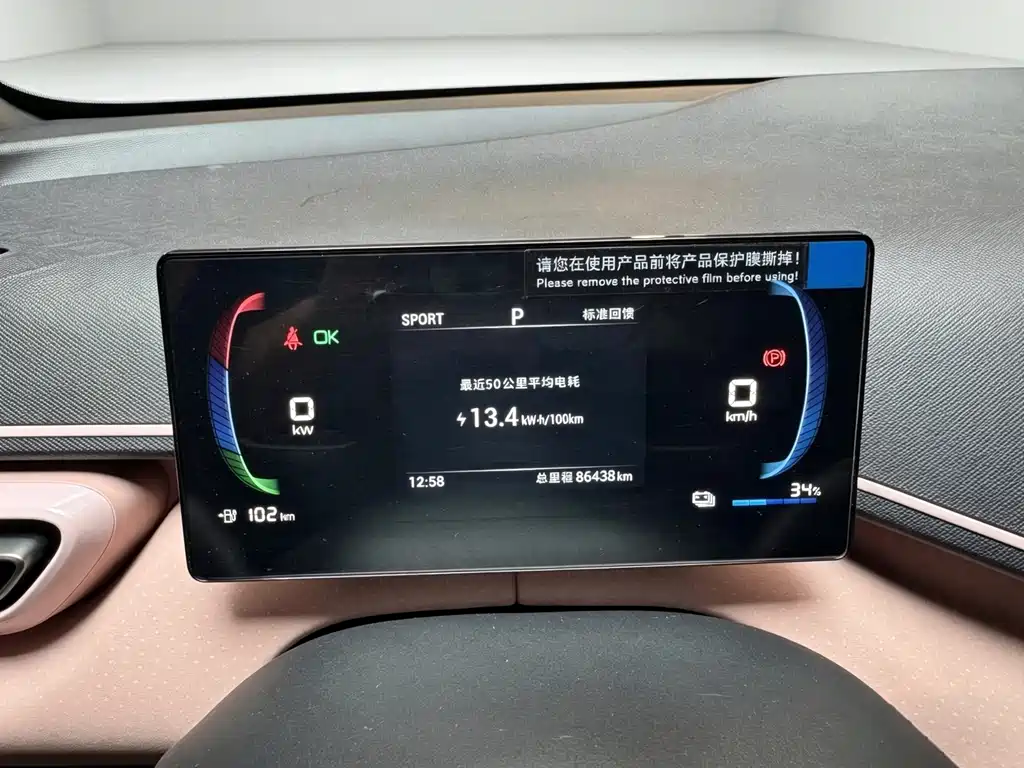 BYD Seagull — миниатюра 11