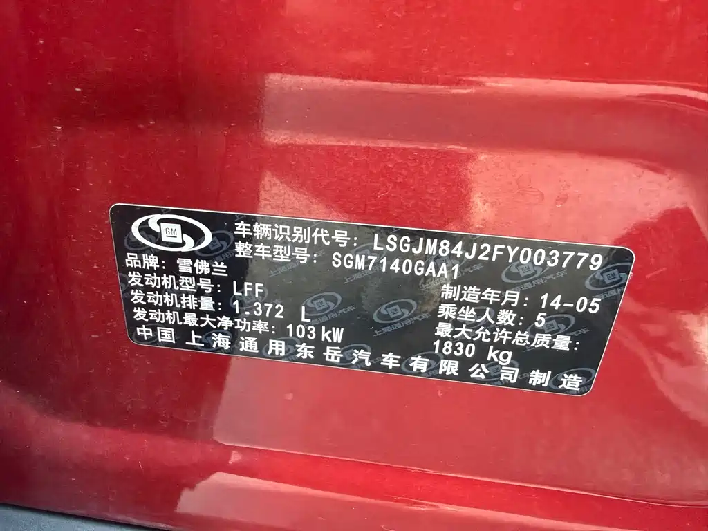 Chevrolet Trax — миниатюра 18