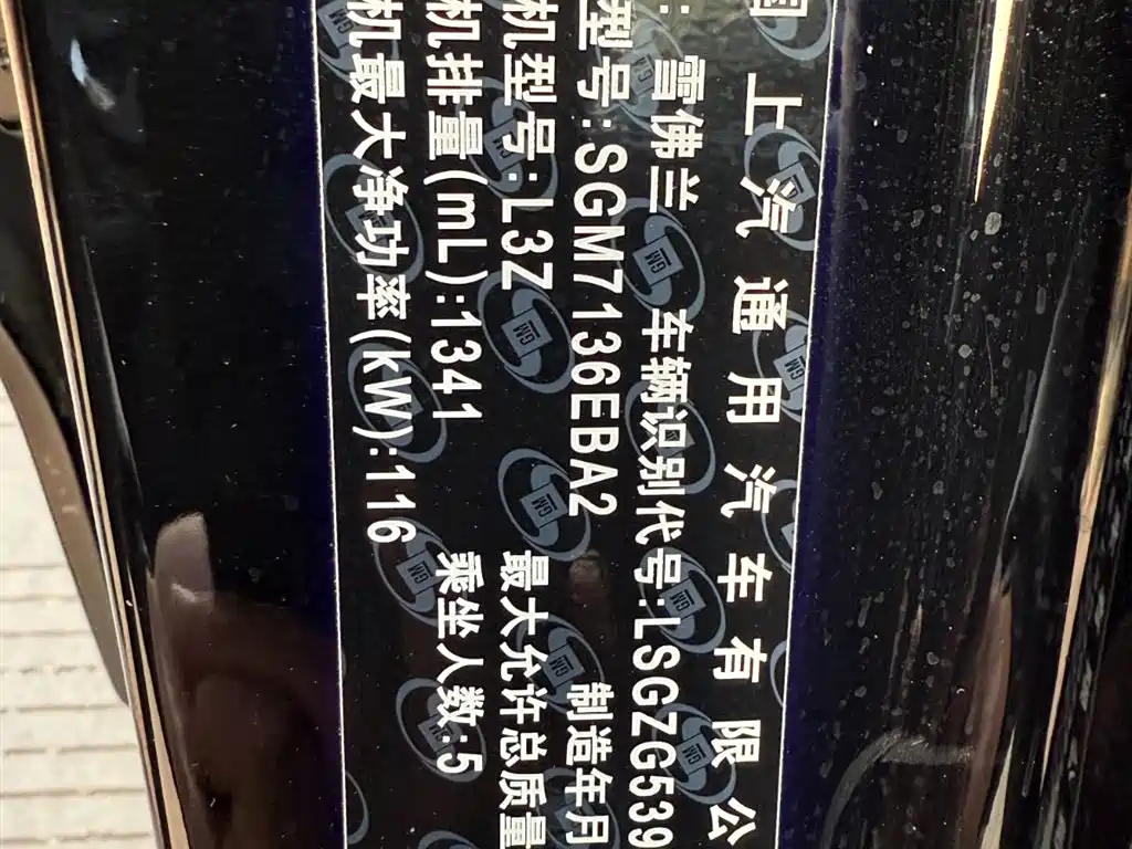 CHEVROLET MAI RUIBAO XL