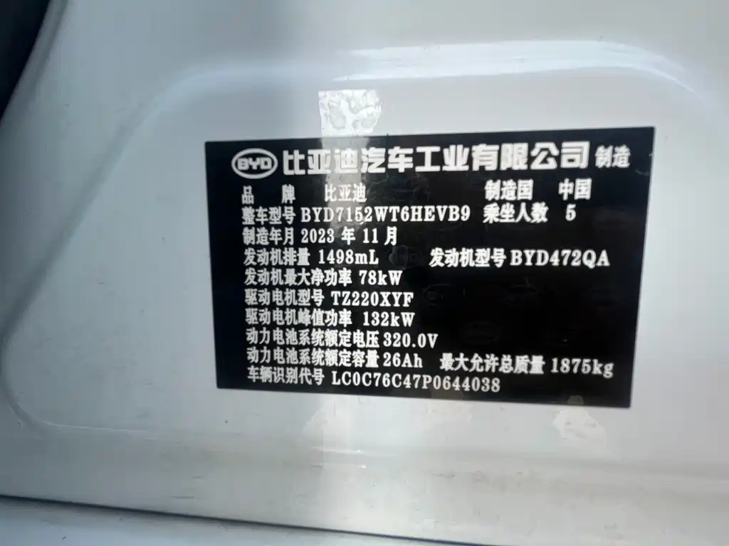 BYD Qin PLUS — миниатюра 19