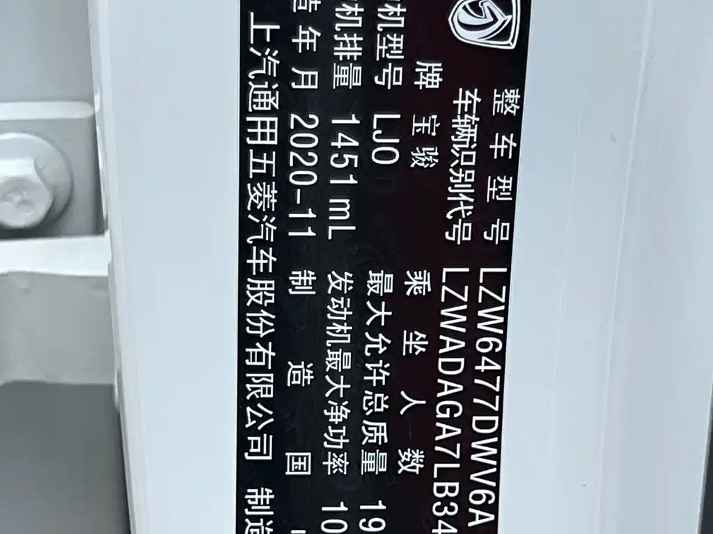 Baojun 530 — миниатюра 24