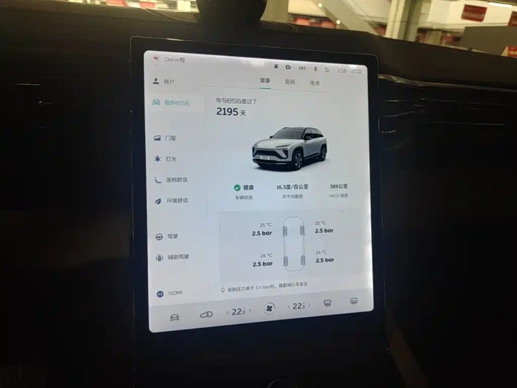 NIO ES6 — миниатюра 13