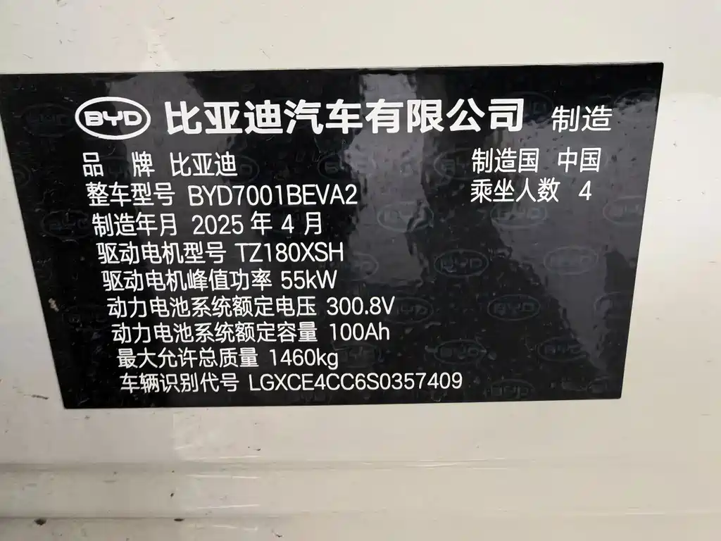 BYD Seagull — миниатюра 17