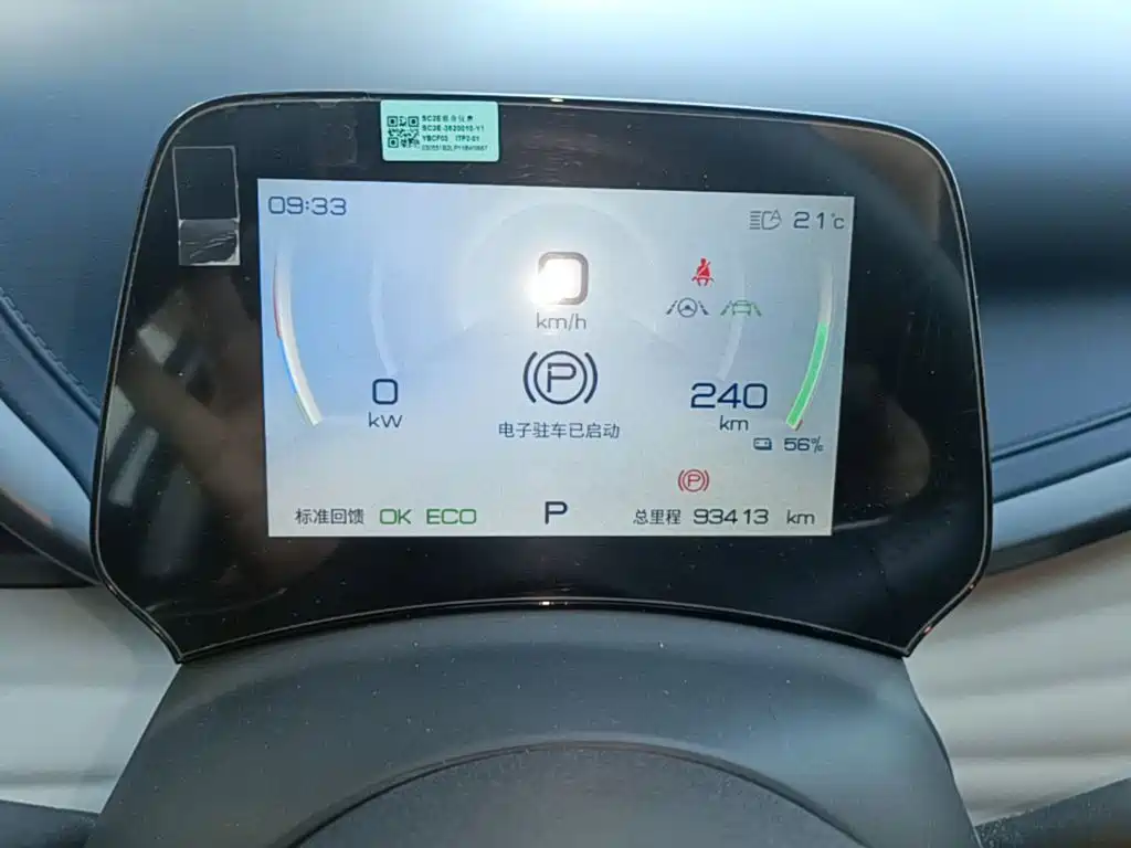 BYD Yuan Plus — миниатюра 12