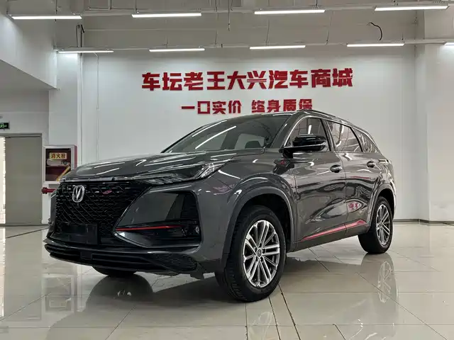 2021 Changan CS75 PLUS