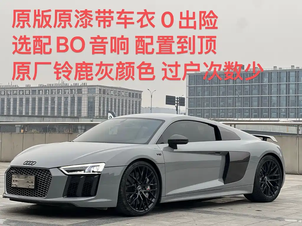 Audi R8 2018