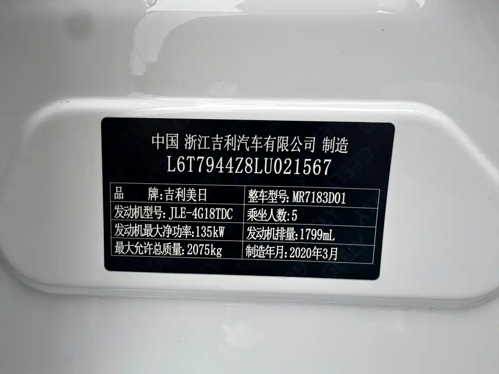 GEELY AUTOMOBILE BORUI