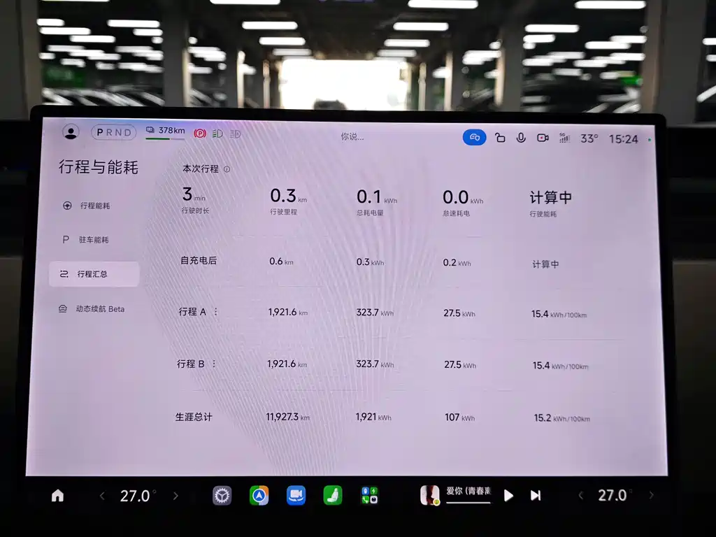 Xiaomi YU7 — миниатюра 10