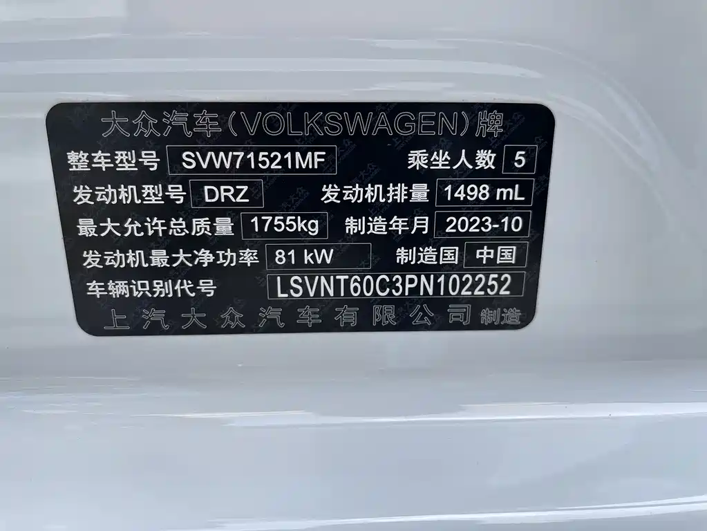 Volkswagen Lavida — миниатюра 7