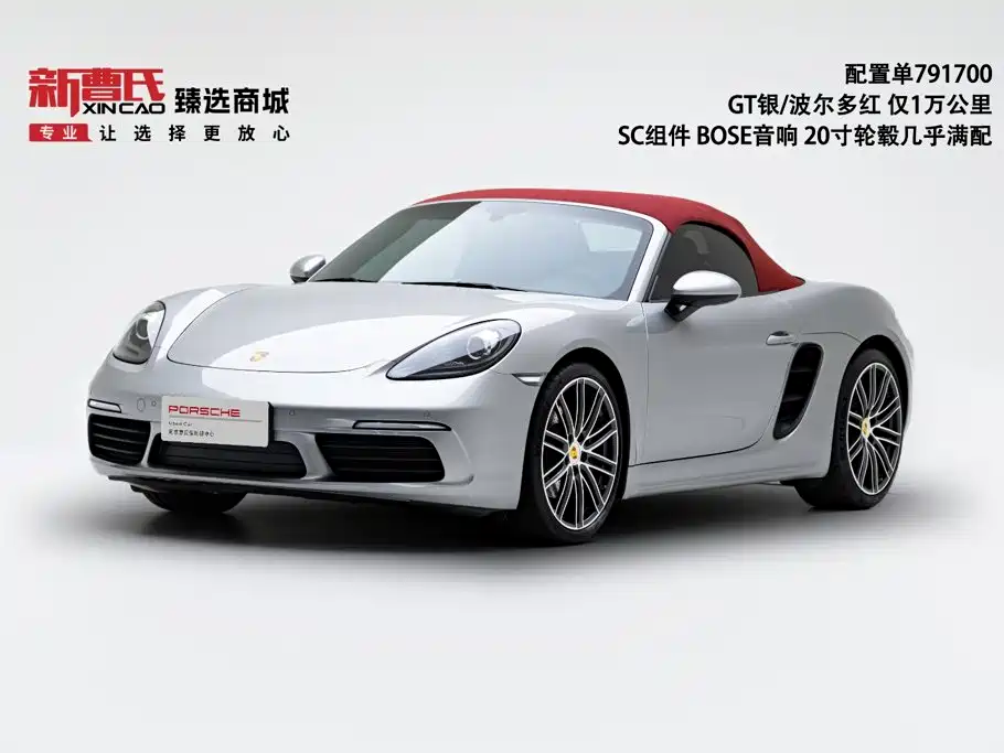 Porsche 718