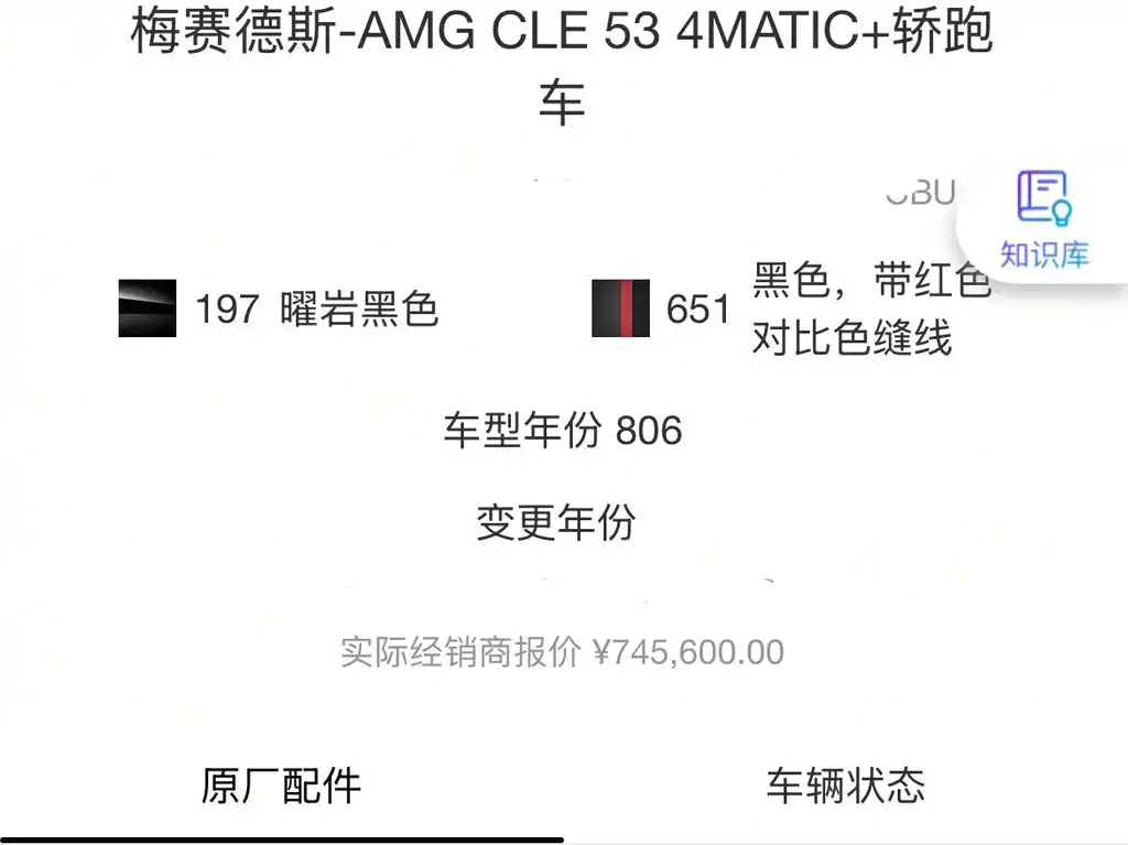 Mercedes-Benz CLE AMG — миниатюра 8