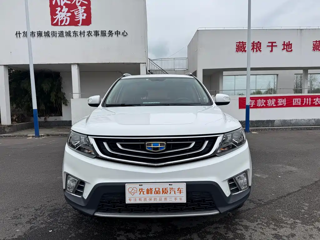 GEELY AUTOMOBILE VISION X6