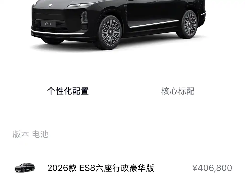 NIO ES8 — миниатюра 10