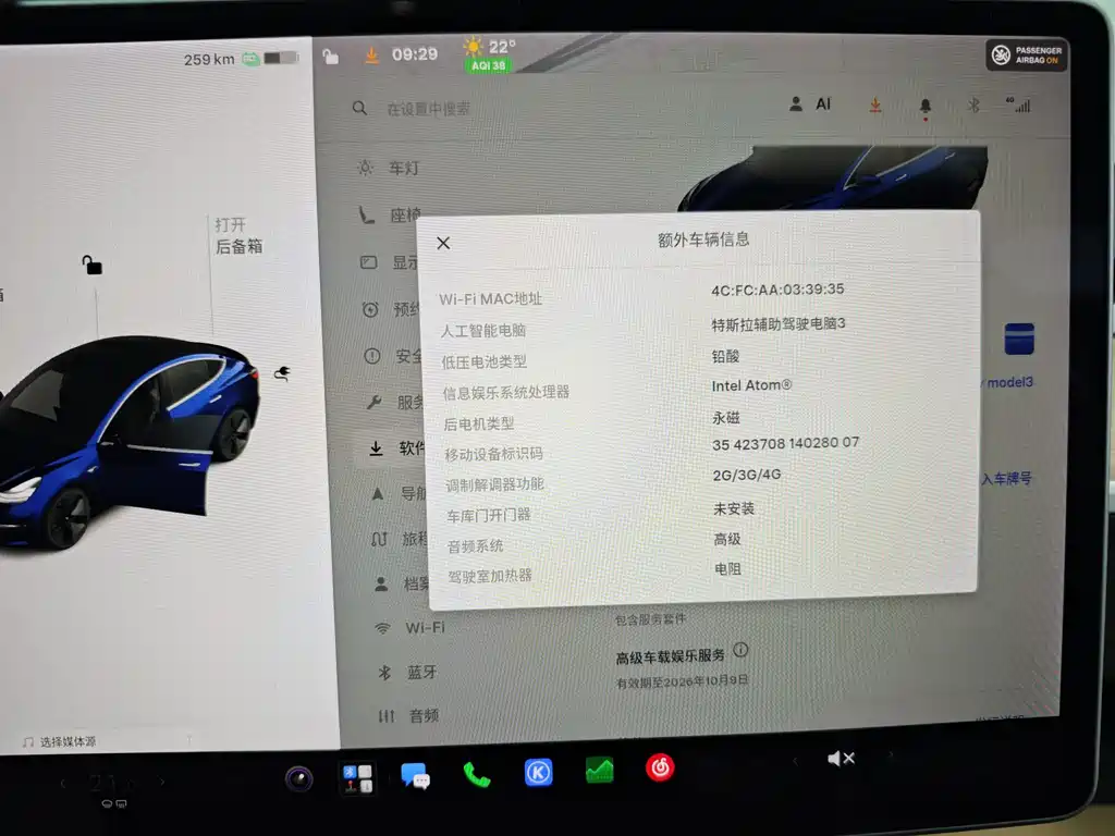 Tesla Model 3 — миниатюра 45