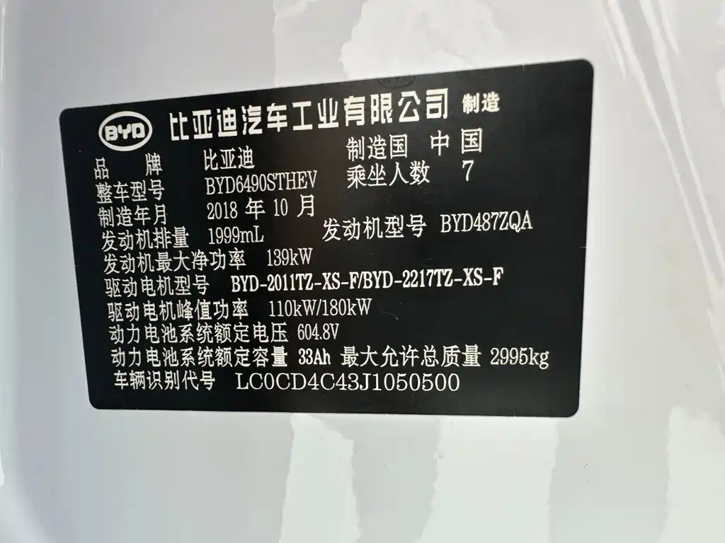 BYD Tang New Energy — миниатюра 28