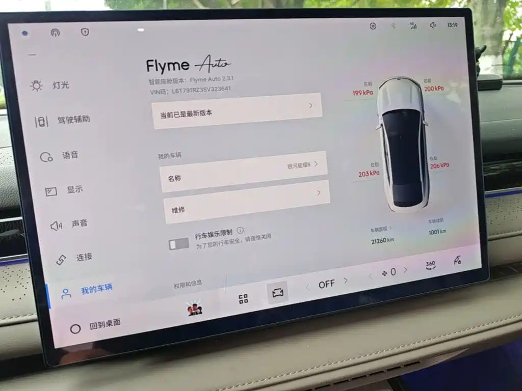 Galaxy Galaxy Xingyao 8 — миниатюра 12