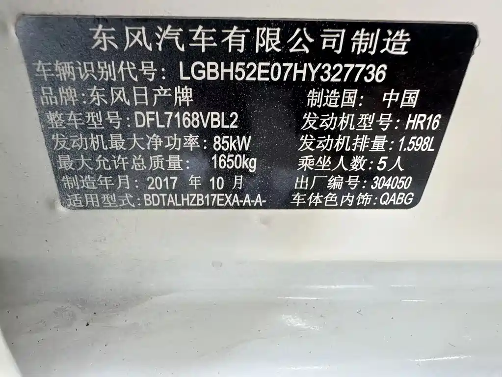 Nissan Sylphy — миниатюра 12