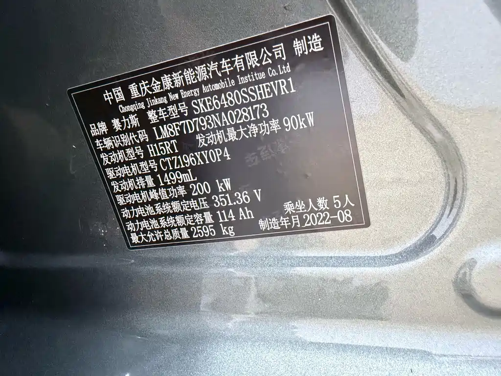 AITO AITO M5 — миниатюра 26