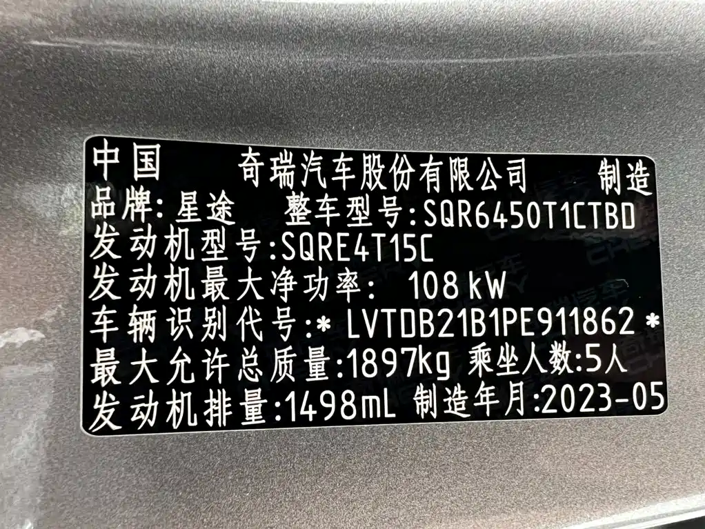 Exeed Zhaofeng — миниатюра 27