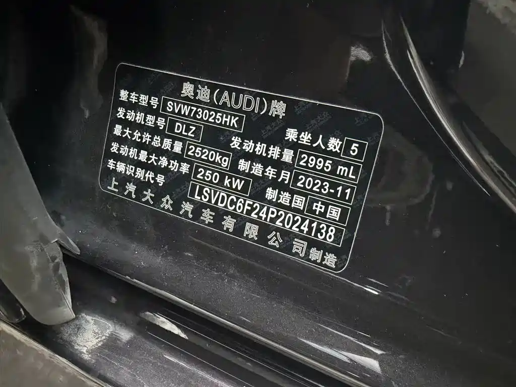 Audi A7L 2024 55 TFSI quattro Flagship