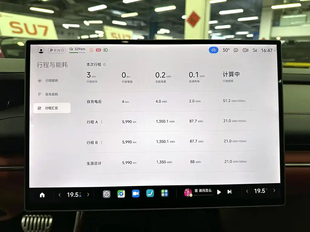 Xiaomi SU7 — миниатюра 7