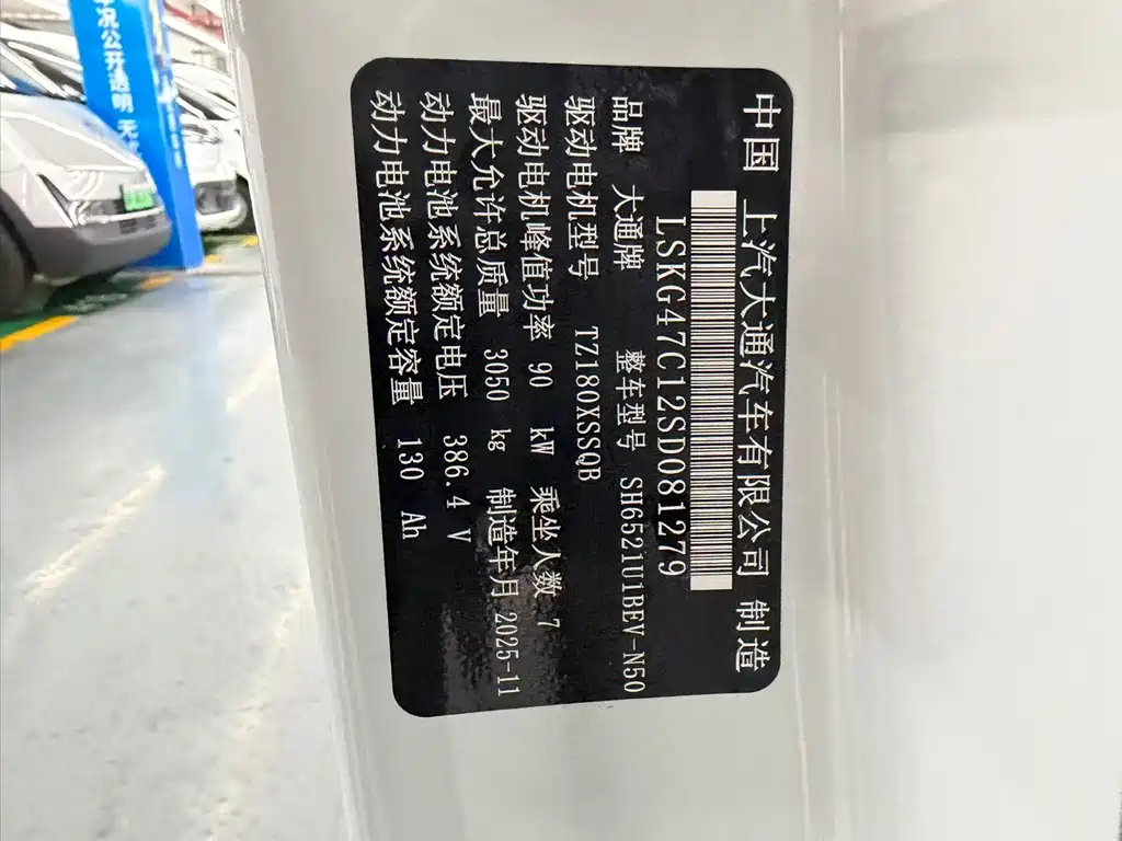 Maxus 大拿V1L — миниатюра 16