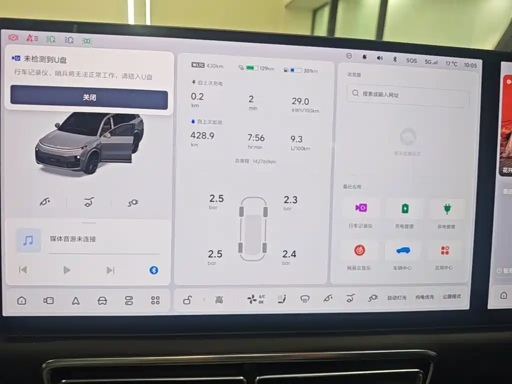 Li Auto Li L9 — миниатюра 12