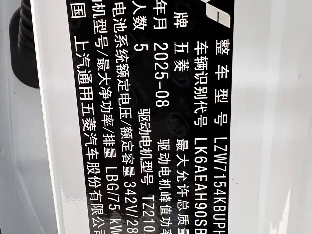 Wuling Xingguang — миниатюра 31