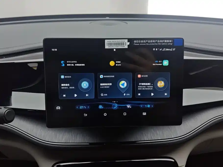BYD Qin PLUS — миниатюра 13
