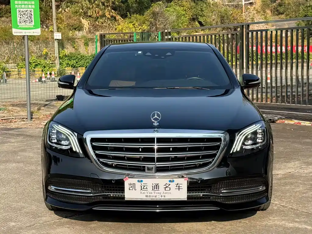 Mercedes-Benz S-Class 2020