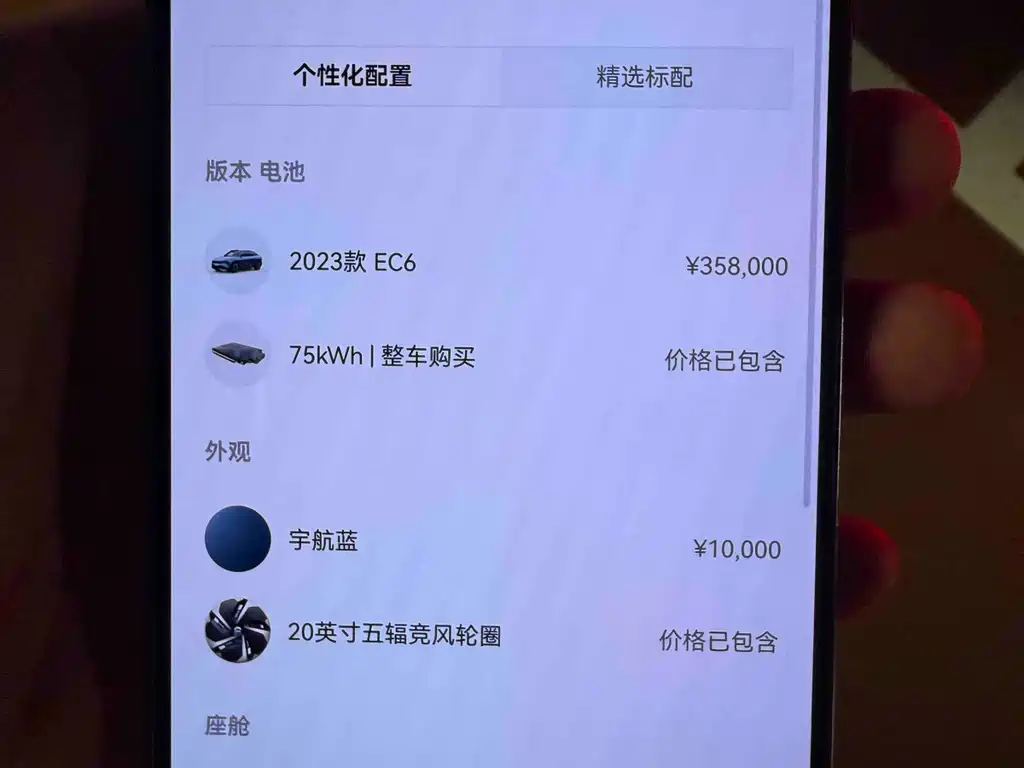 NIO EC6 — миниатюра 15